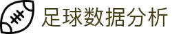 波胆比分概率查询：赔率换算、凯利偏差与临场信号判断